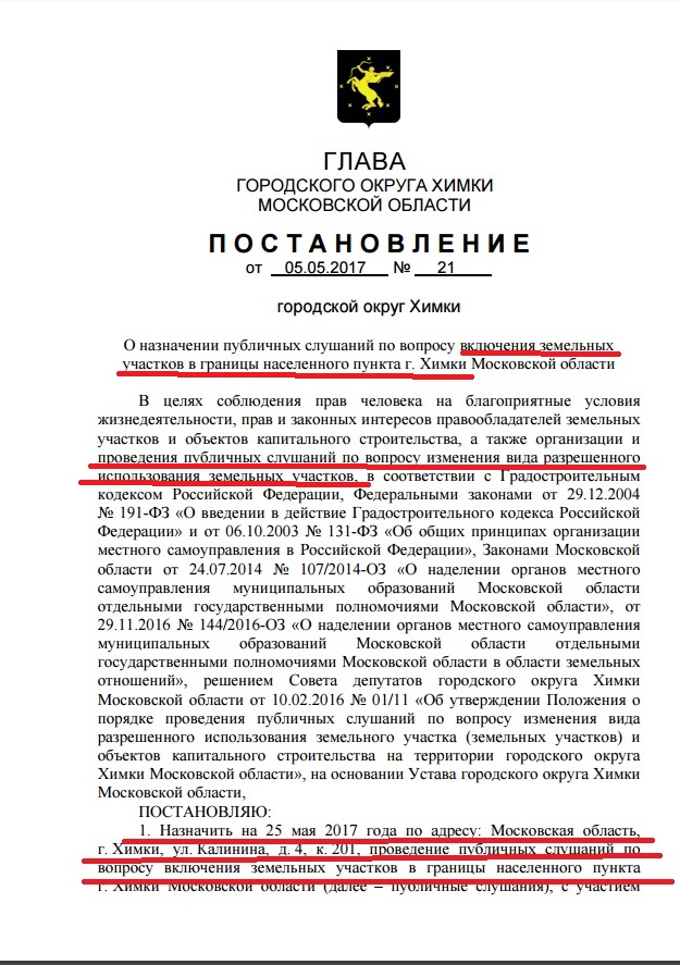 Декларация о выбранном виде разрешенного использования земельного участка образец ворд