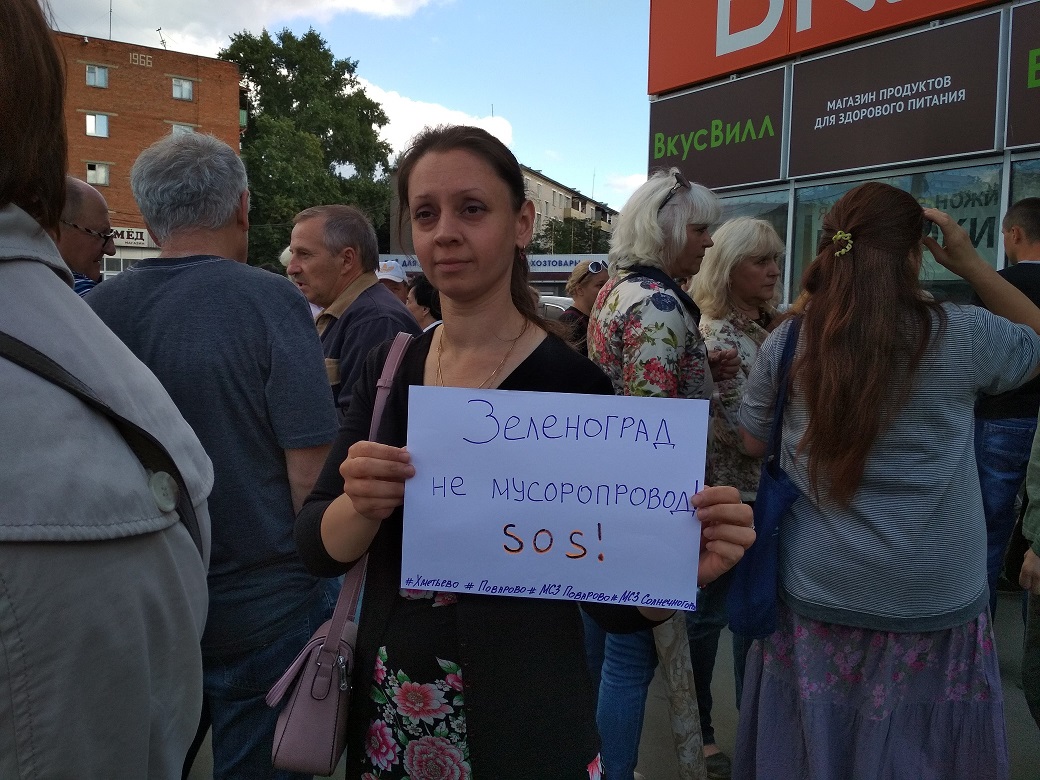 Зеленоград собрал тысячный протестный митинг | Экооборона Московской области