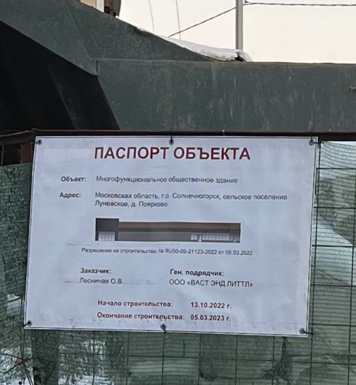 Экологическая оборона Московской области — LiveJournal