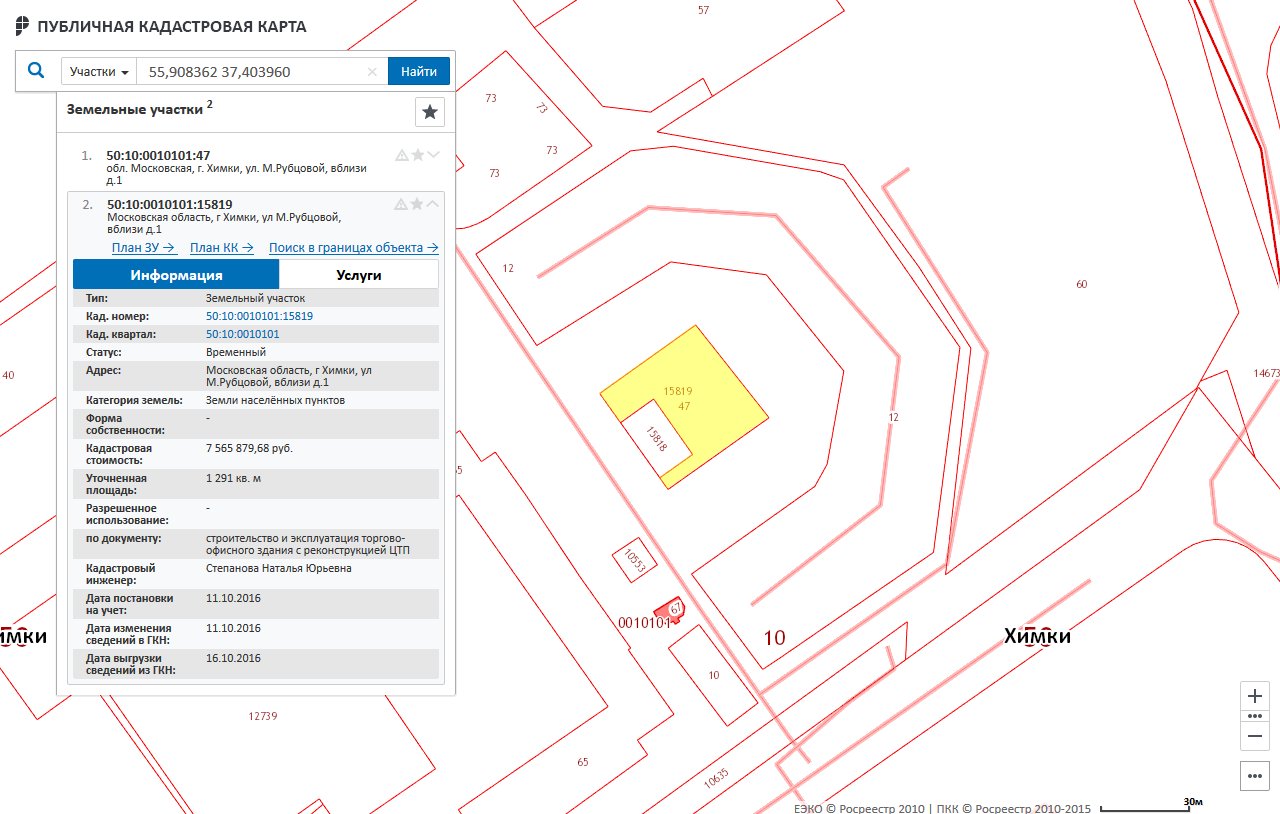 Публ кадастр карта моск обл