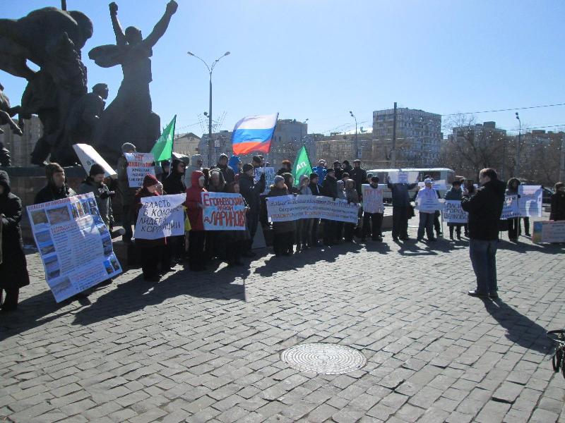 Митинг остров