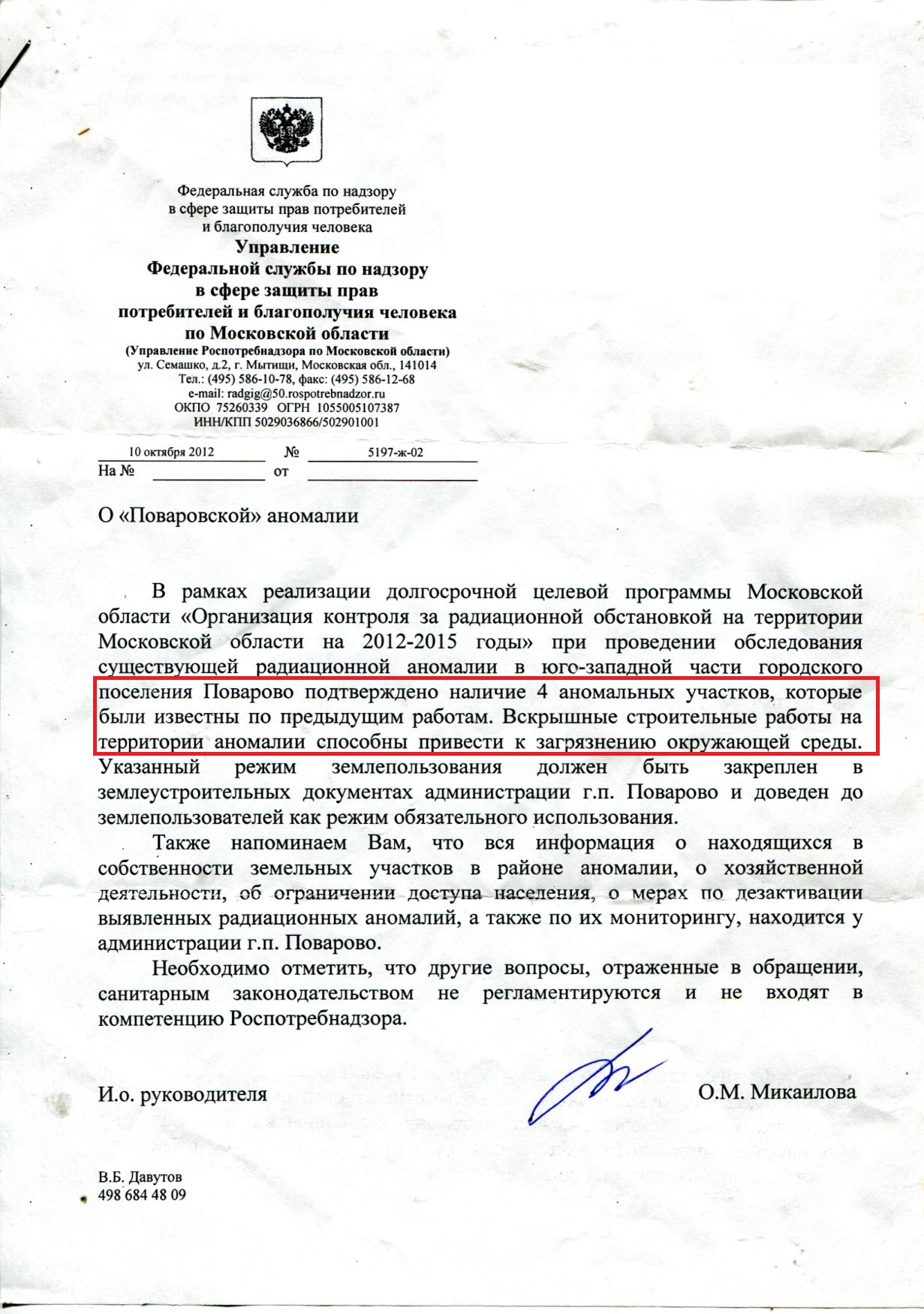 О том, как в Солнечногорском районе распродавали радиоактивную территорию |  Экооборона Московской области