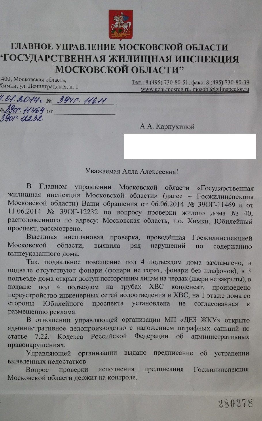 Жильцы дома 40 по Юбилейному проспекту попросили Воробьева разобраться со  встроенным магазином | Экооборона Московской области